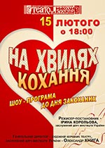 Поездки в театр Кулиша из Новой Каховки